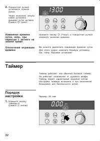 Страница 32