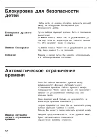 Страница 36