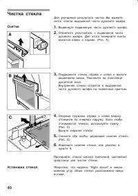 Страница 40