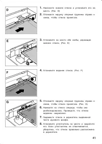 Страница 41