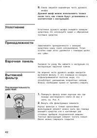 Страница 42