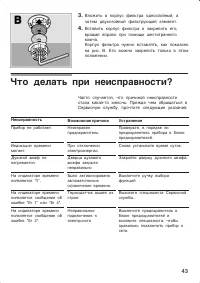 Страница 43