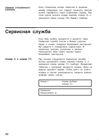 Страница 46