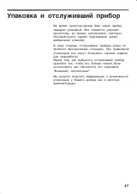 Страница 47