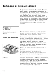 Страница 48