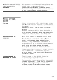 Страница 53