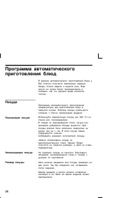 Страница 26