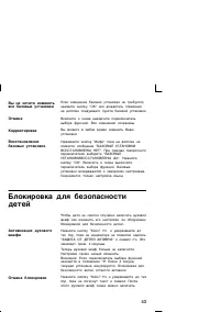 Страница 43