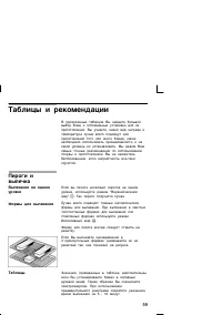Страница 59