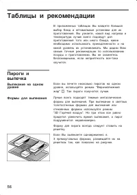 Страница 56