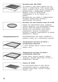 Страница 16