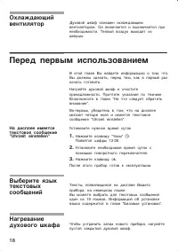 Страница 18