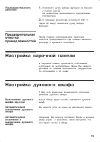 Страница 19
