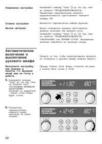 Страница 22
