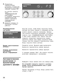 Страница 30