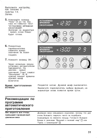 Страница 31