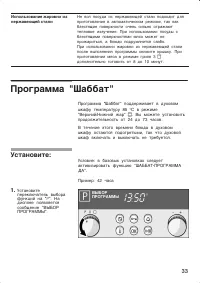 Страница 33