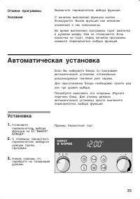 Страница 35