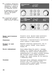 Страница 36