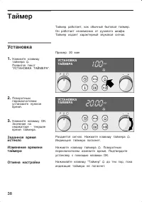 Страница 38