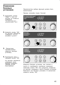 Страница 41