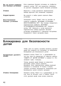 Страница 42