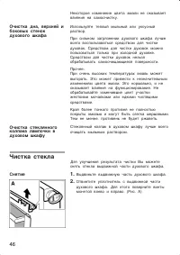 Страница 46