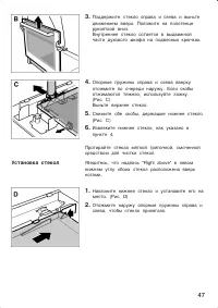 Страница 47