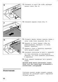 Страница 48
