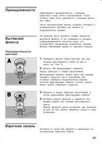 Страница 49