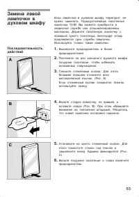 Страница 53