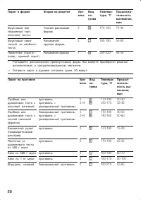 Страница 58