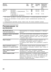 Страница 60