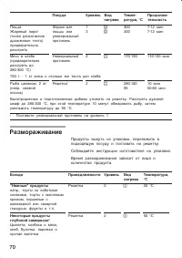 Страница 70