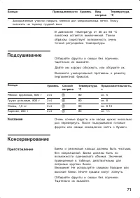 Страница 71