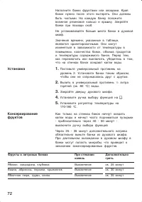 Страница 72