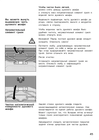 Страница 45