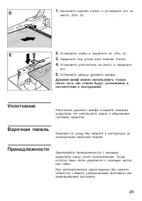 Страница 25