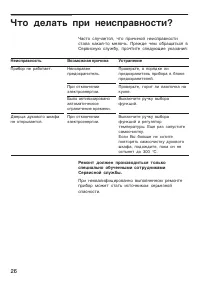 Страница 26