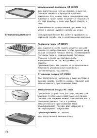Страница 14