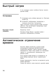 Страница 18