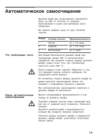 Страница 19