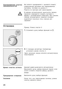 Страница 20