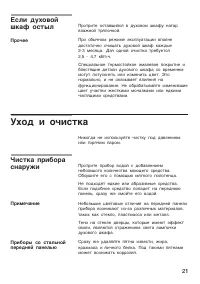 Страница 21