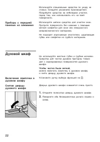 Страница 22