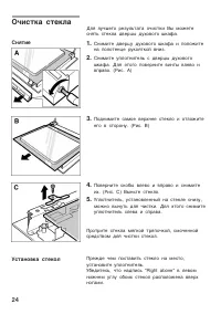 Страница 24