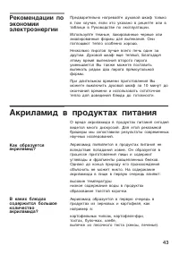 Страница 43