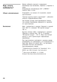Страница 44