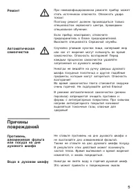 Страница 5