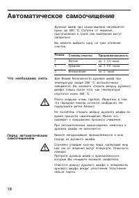 Страница 18
